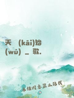 從天宮開(kāi)始無(wú)敵