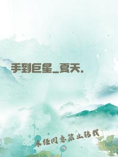 從寫手到巨星