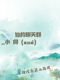 從寶蓮燈開始的聊天群