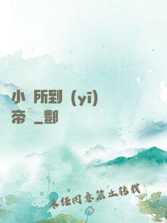 從小診所到醫(yī)療帝國