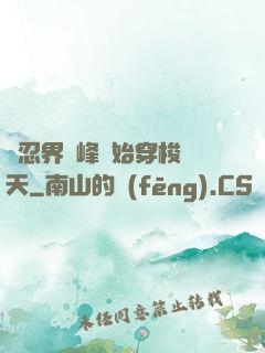 從忍界巔峰開始穿梭諸天