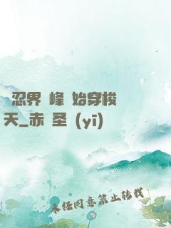 從忍界巔峰開始穿梭諸天