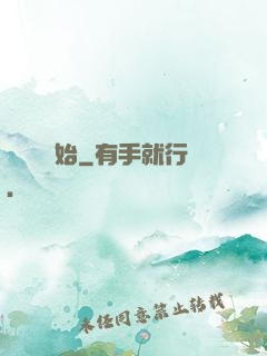 從戀綜開始