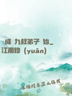 從成為九叔弟子開始