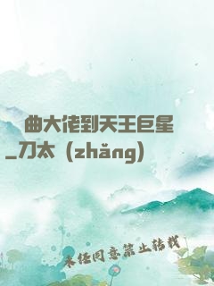 從戲曲大佬到天王巨星