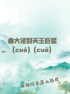 從戲曲大佬到天王巨星