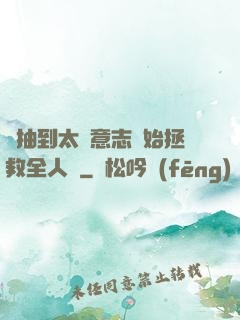 從抽到太陽意志開始拯救全人類