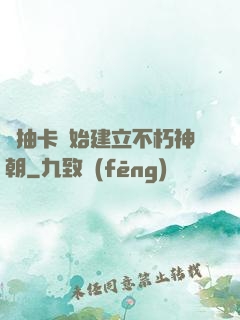 從抽卡開始建立不朽神朝