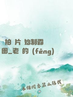 從拍爛片開始制霸娛樂圈