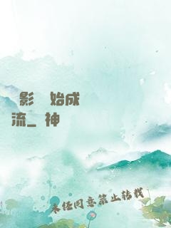 從攝影師開始成為華娛頂流