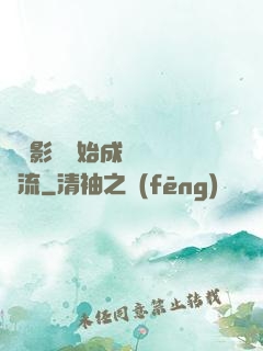 從攝影師開始成為華娛頂流