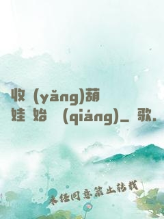 從收養(yǎng)葫蘆娃開始變強(qiáng)