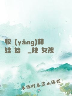 從收養(yǎng)葫蘆娃開始變強