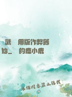 從武學專用版作弊器開始
