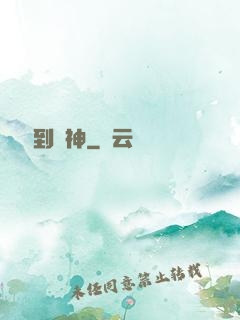 從殺豬到殺神