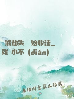 從渡劫失敗開始收徒