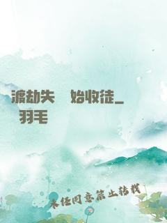 從渡劫失敗開始收徒