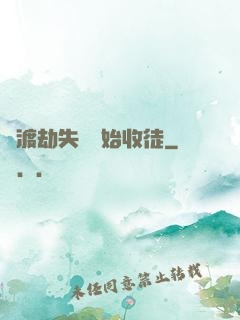 從渡劫失敗開始收徒