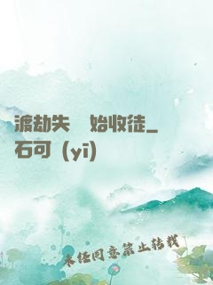 從渡劫失敗開始收徒