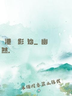 從港島電影開始