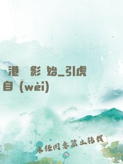 從港島電影開始