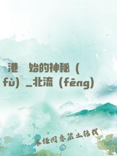 從港綜開始的神秘復(fù)蘇