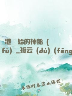 從港綜開始的神秘復(fù)蘇