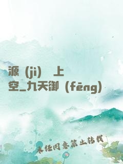 從源計(jì)劃殺上虛空