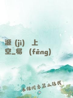 從源計(jì)劃殺上虛空