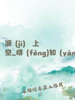 從源計(jì)劃殺上虛空