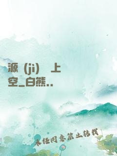 從源計(jì)劃殺上虛空