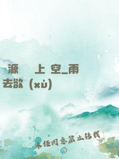 從源計劃殺上虛空