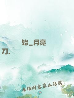 從滿級無敵開始