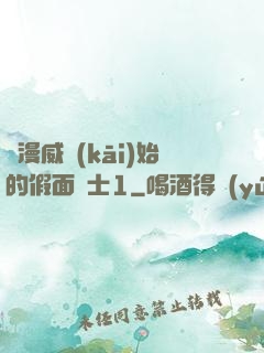 從漫威開(kāi)始的假面騎士1