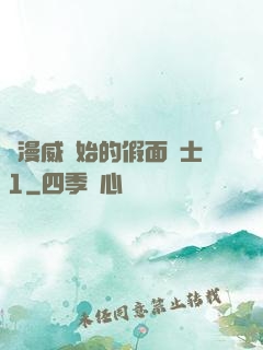 從漫威開始的假面騎士1