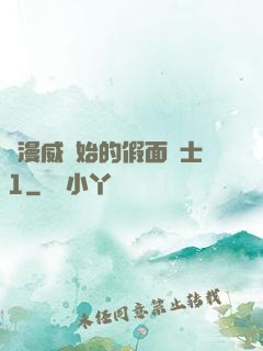 從漫威開始的假面騎士1
