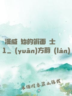 從漫威開始的假面騎士1