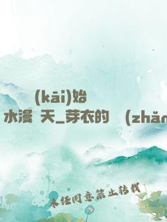 從潛龍開(kāi)始水漫諸天