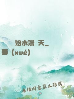 從潛龍開始水漫諸天