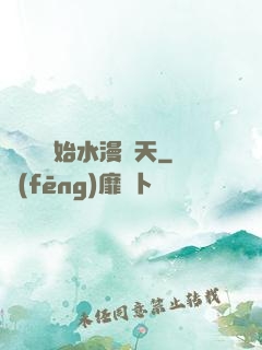 從潛龍開始水漫諸天