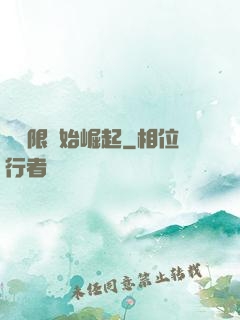 從無限開始崛起