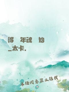 從獲得億萬年魂靈開始無敵