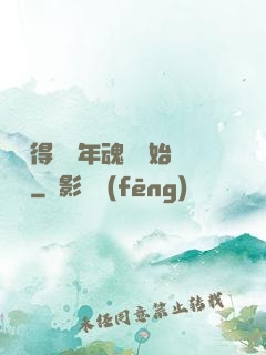 從獲得億萬年魂靈開始無敵