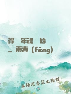 從獲得億萬年魂靈開始無敵