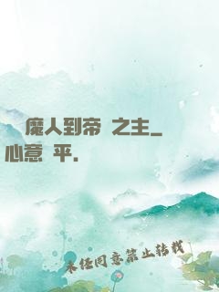 從獵魔人到帝國之主