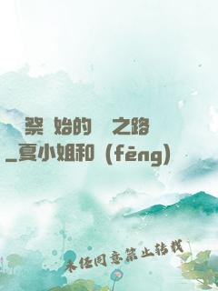 從獻祭開始的變強之路