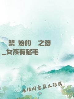 從獻祭開始的變強之路