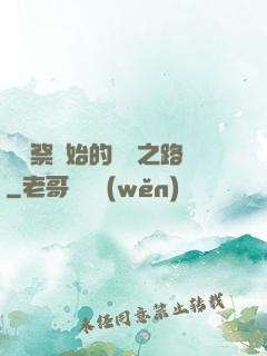 從獻祭開始的變強之路