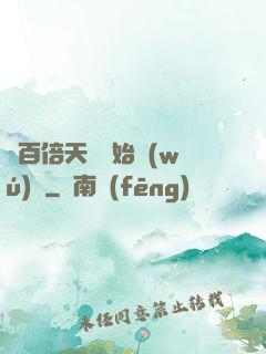 從百倍天賦開始無(wú)敵