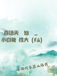 從百倍天賦開始無敵
